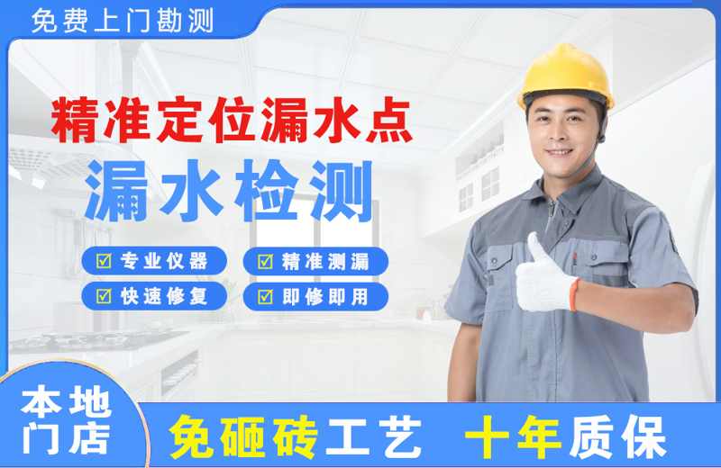 博湖精准测漏点