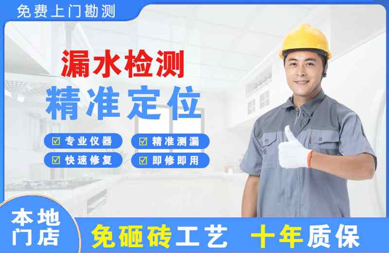 博湖漏水检测精准定位